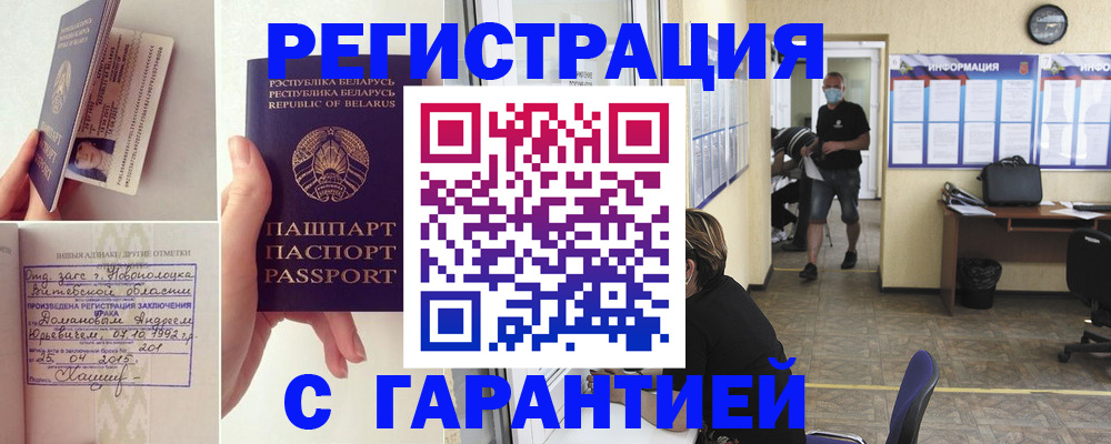 прописка законно в Тамбове