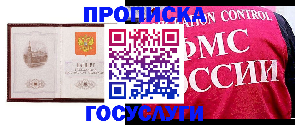 прописка для военкомата в Тамбове