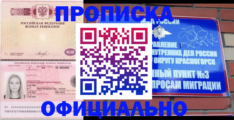 временная регистрация собственник в Тамбове