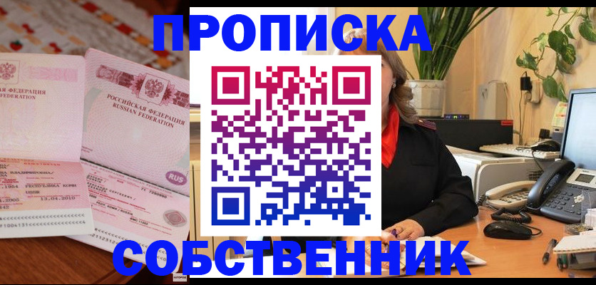 временная регистрация адрес в Тамбове