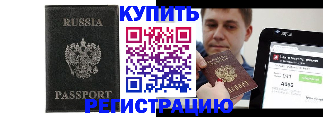 прописка паспорт в Тамбове
