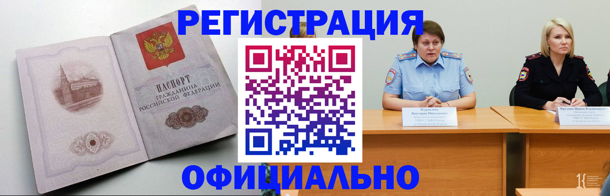 временная прописка в Тамбове